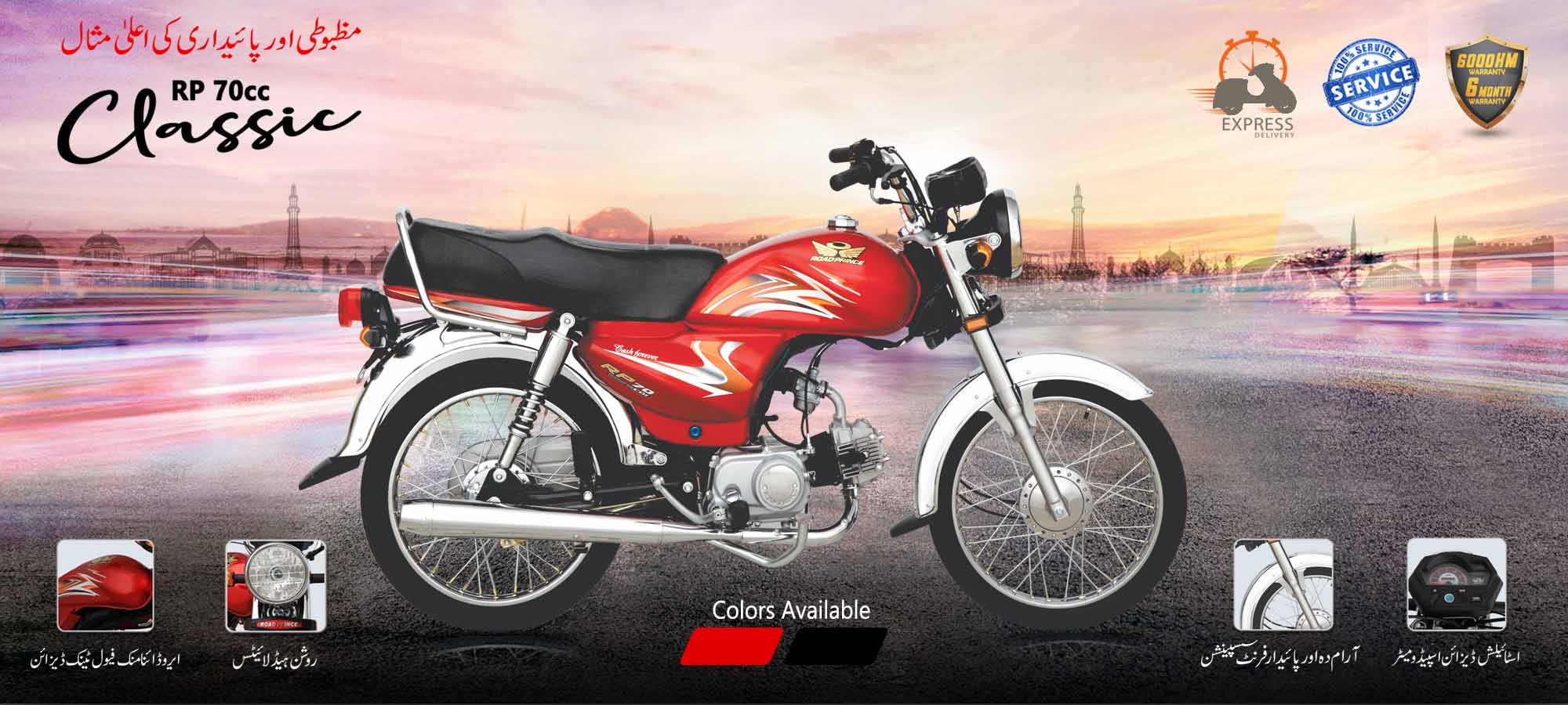 Road Prince Classic 70cc 2022 New Model View