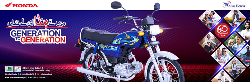 Honda CD70 2024 Price